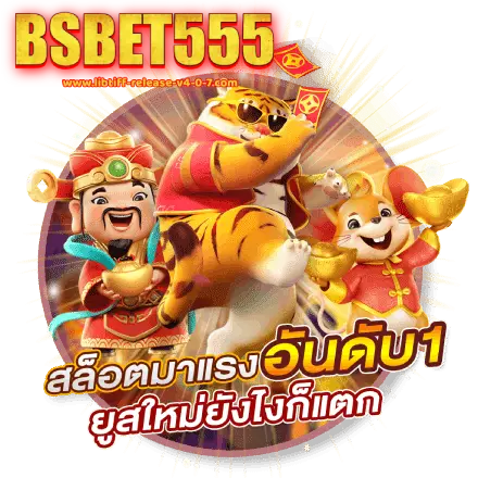 bsbet555