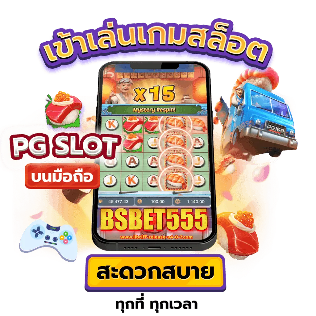 bsbet555 รองรับทุกธนาคาร