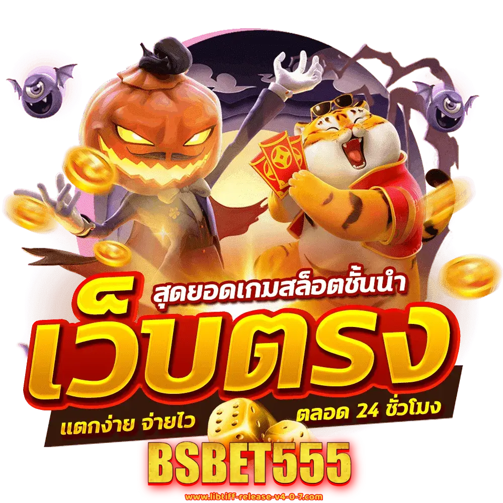 bsbet555 สล็อต