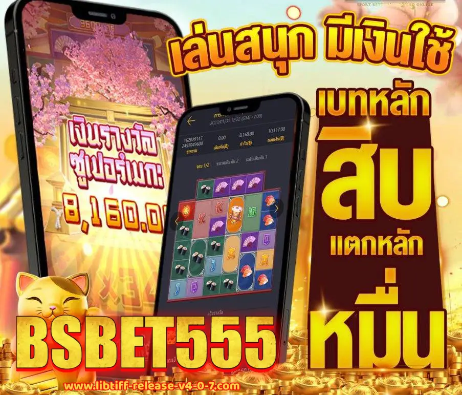 bsbet555 ไม่มีขั้นต่ำ